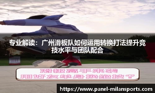 米兰体育平台