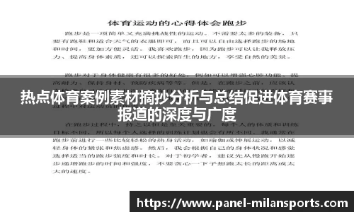 米兰体育官方网站