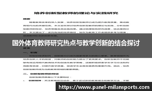 米兰体育AC MILANSPORTS