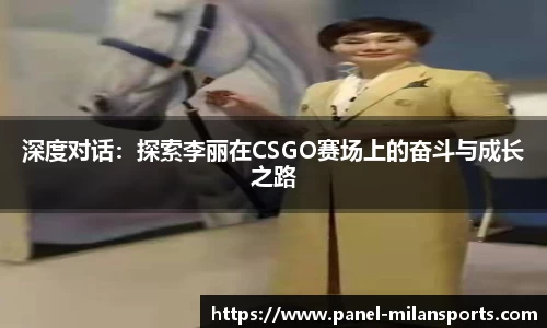 米兰体育平台