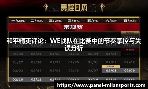 米兰体育AC MILANSPORTS