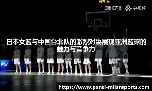 米兰体育AC MILANSPORTS